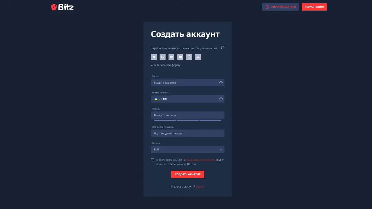 Регистрация в казино Bitz